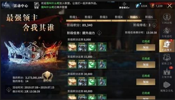 全民奇迹2勇者战令怎么满级