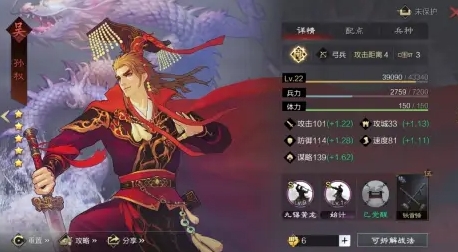 率土之滨浑水孙权怎么加点