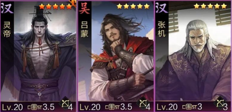 率土之滨灵帝可以组什么队伍