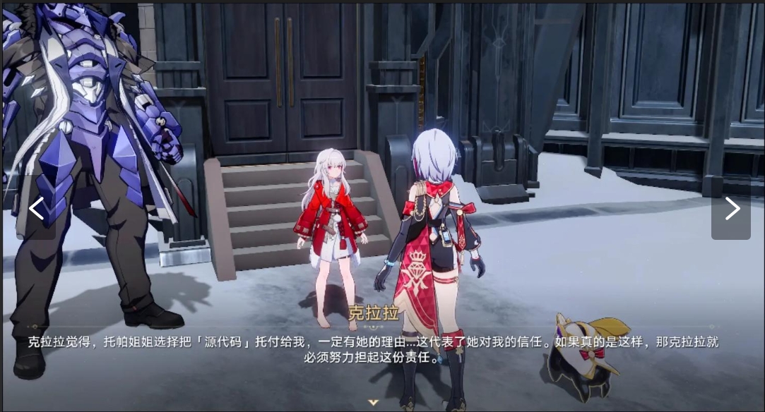 崩坏星穹铁道漫藏诲盗其二怎么做