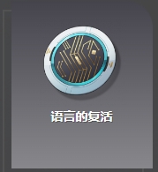 崩坏星穹铁道模拟宇宙奇物怎么选