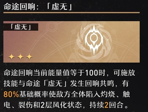 崩坏星穹铁道模拟宇宙虚无折磨流怎么打