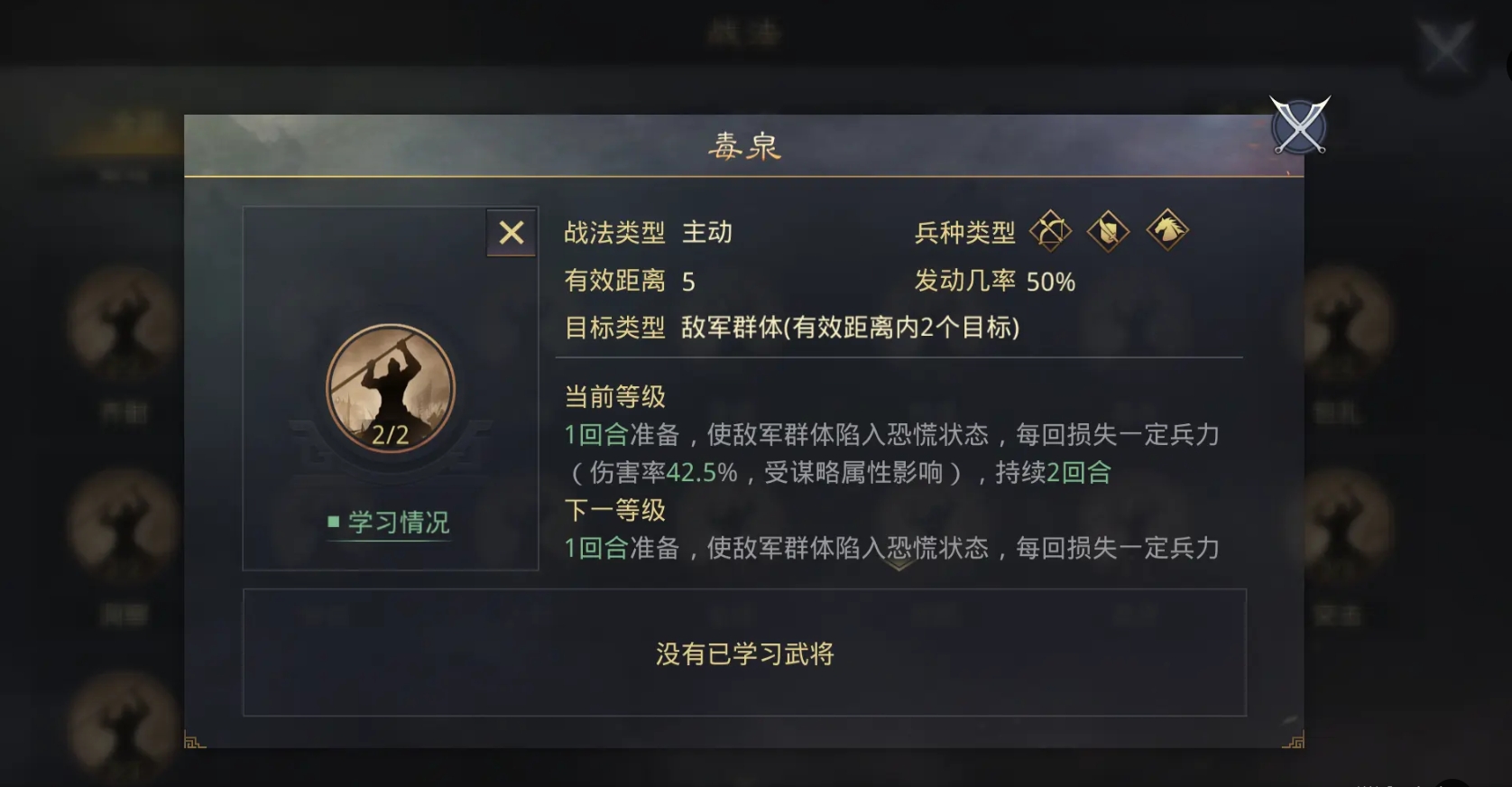 率土之滨毒泉怎么获得