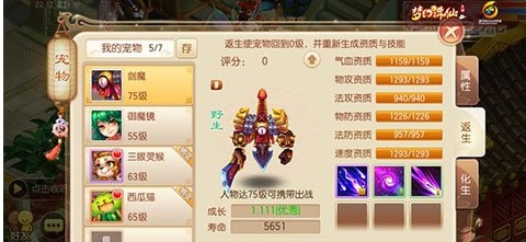 梦幻诛仙手游在哪里抓宝宝