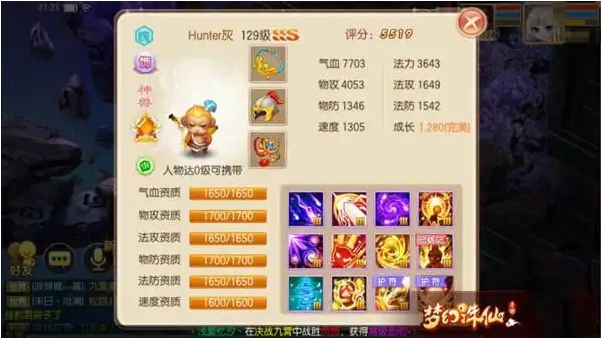 梦幻诛仙手游小灰比学技能