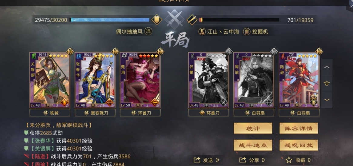 率土之滨美人计怎么用