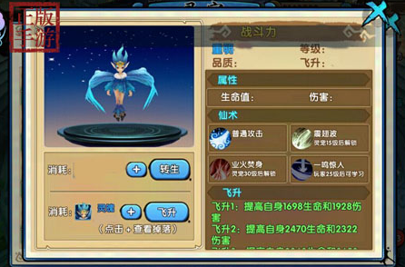 花千骨手游重明灵宠怎么玩
