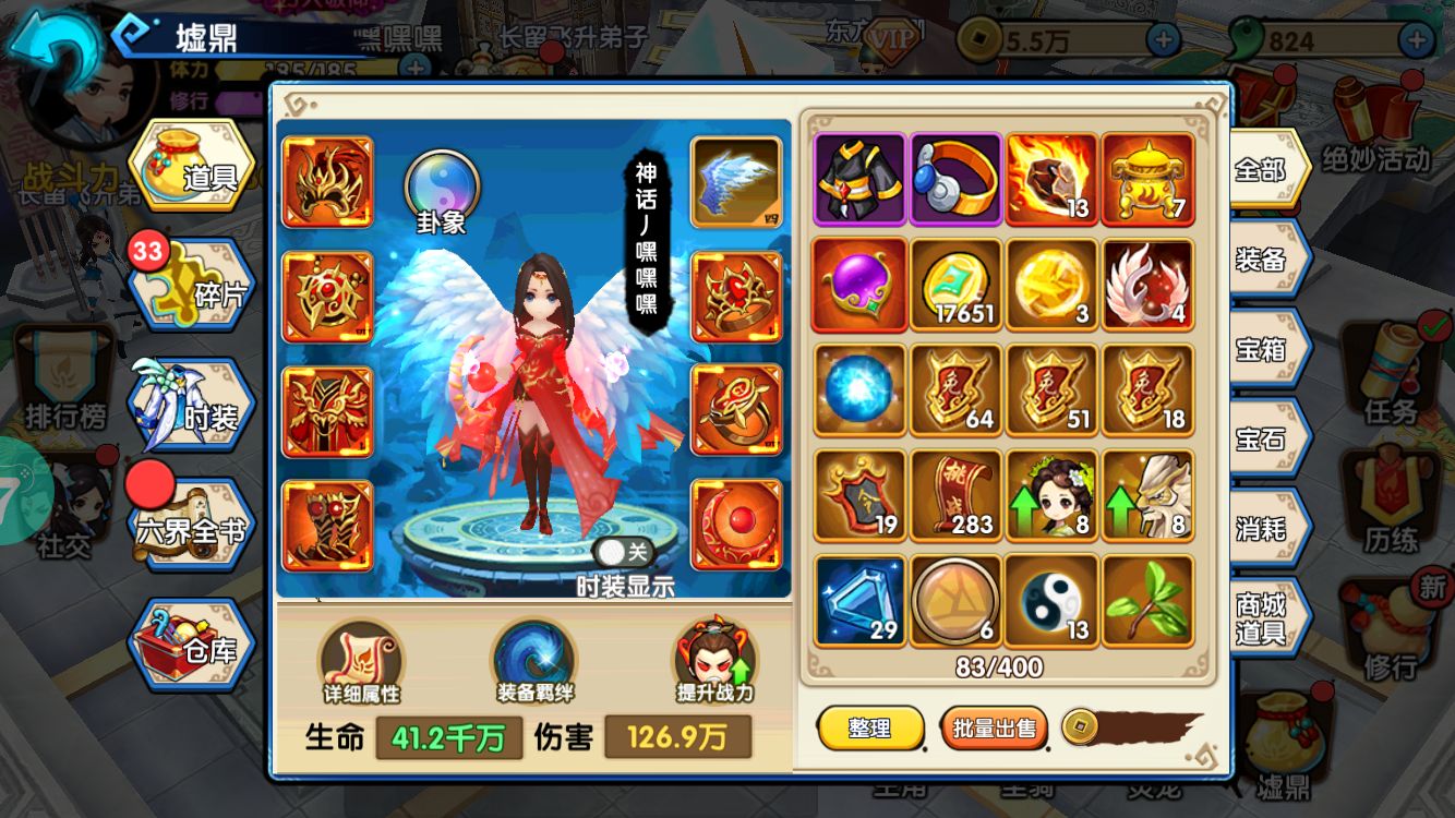 花千骨手游神装怎么玩