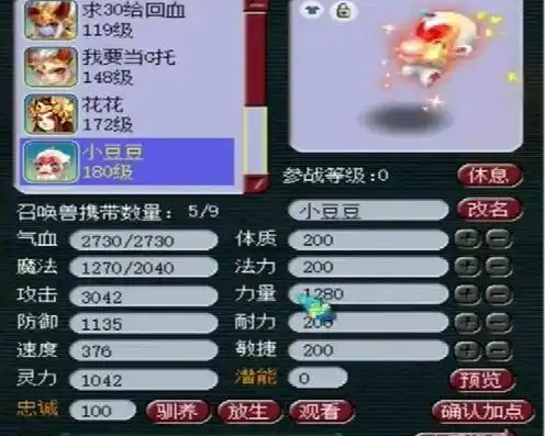 梦幻西游凌波城带什么神兽