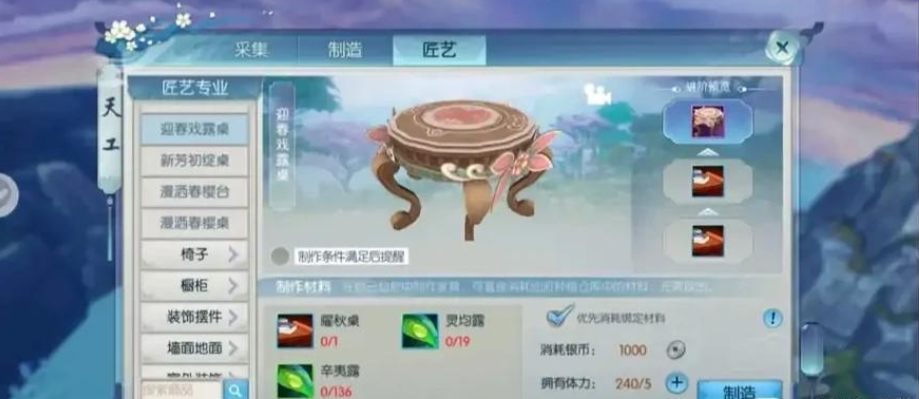 诛仙手游仙府怎么玩法 诛仙手游仙府怎么玩法
