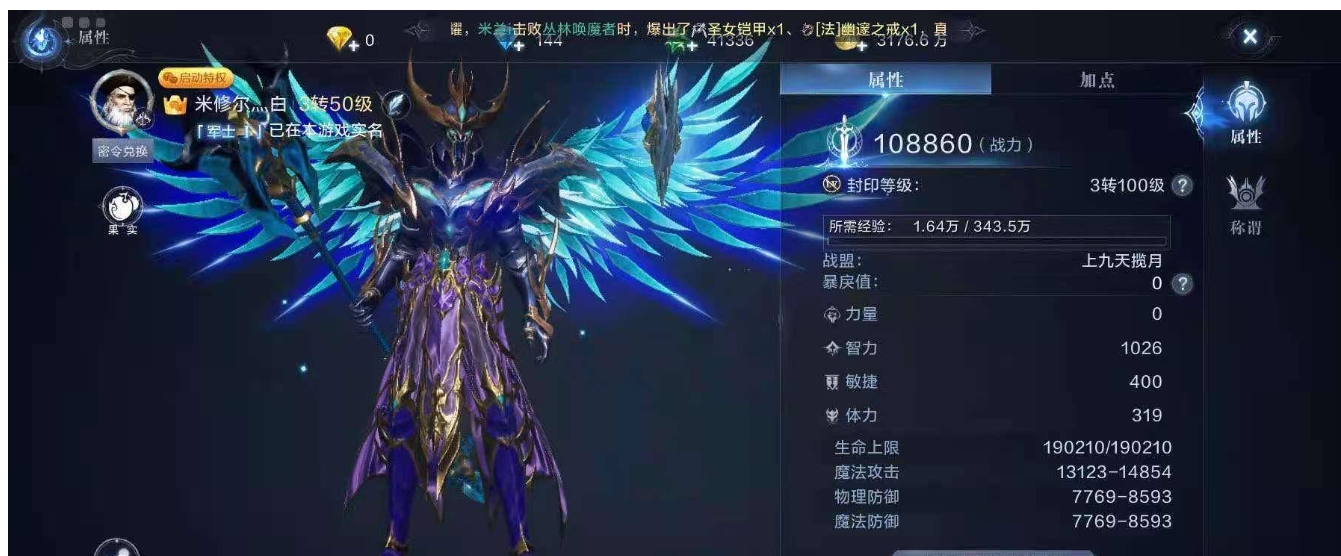 全民奇迹2手游剑士武器怎么选