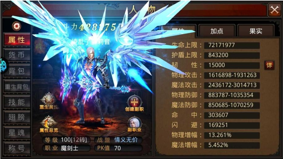 全民奇迹2力魔剑士怎么玩