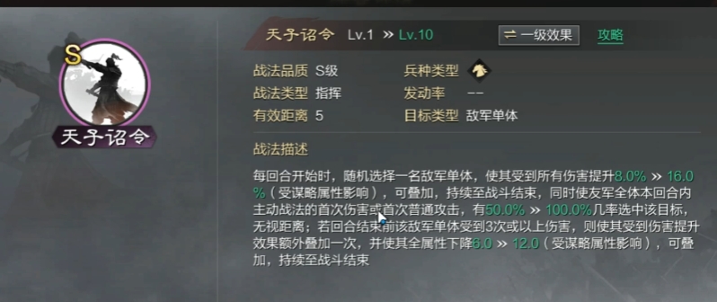 率土之滨献帝香怎么配