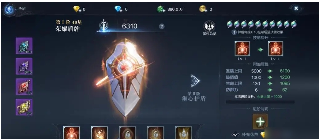 全民奇迹2怎么得到盾牌