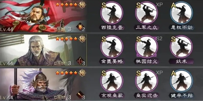 率土之滨群雄逐鹿关羽怎么搭配 率土之滨群雄逐鹿关羽怎么搭配