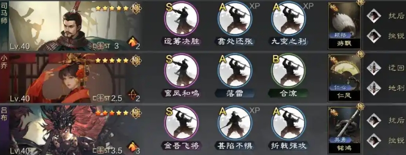 率土之滨汉骑吕布怎么搭配 率土之滨汉骑吕布怎么搭配