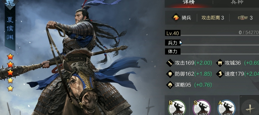 率土之滨皇夏侯渊怎么配点
