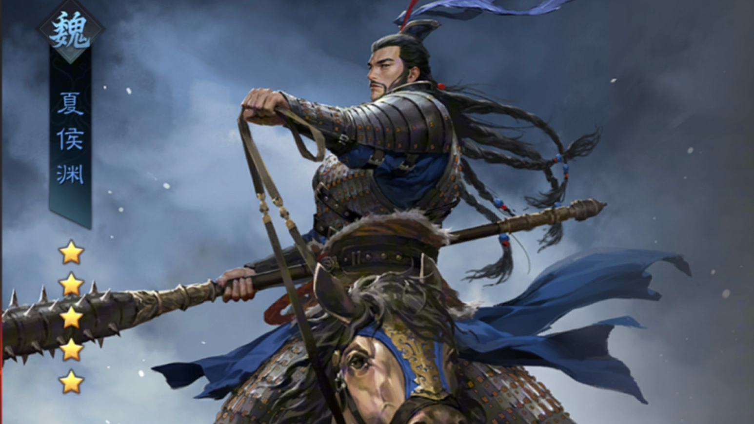 率土之滨夏侯渊怎么得