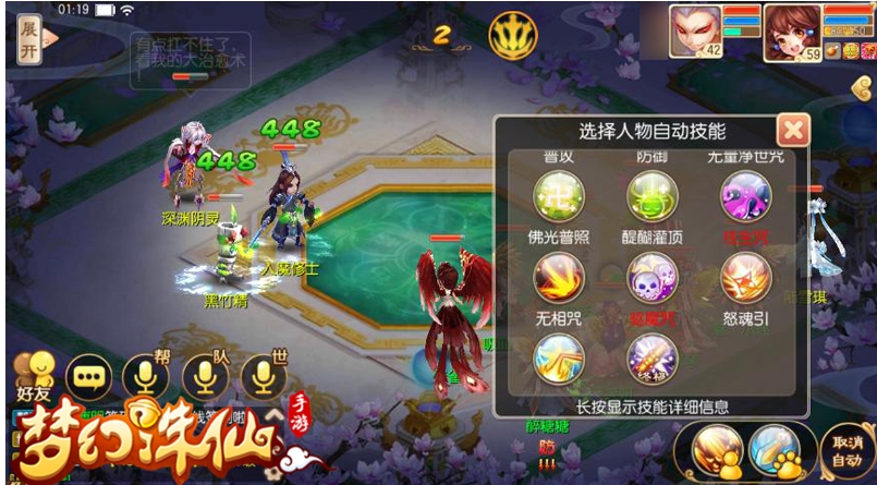 梦幻诛仙手游对决开关在哪