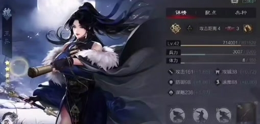 率土之滨王异祝融怎么组 率土之滨王异祝融怎么组