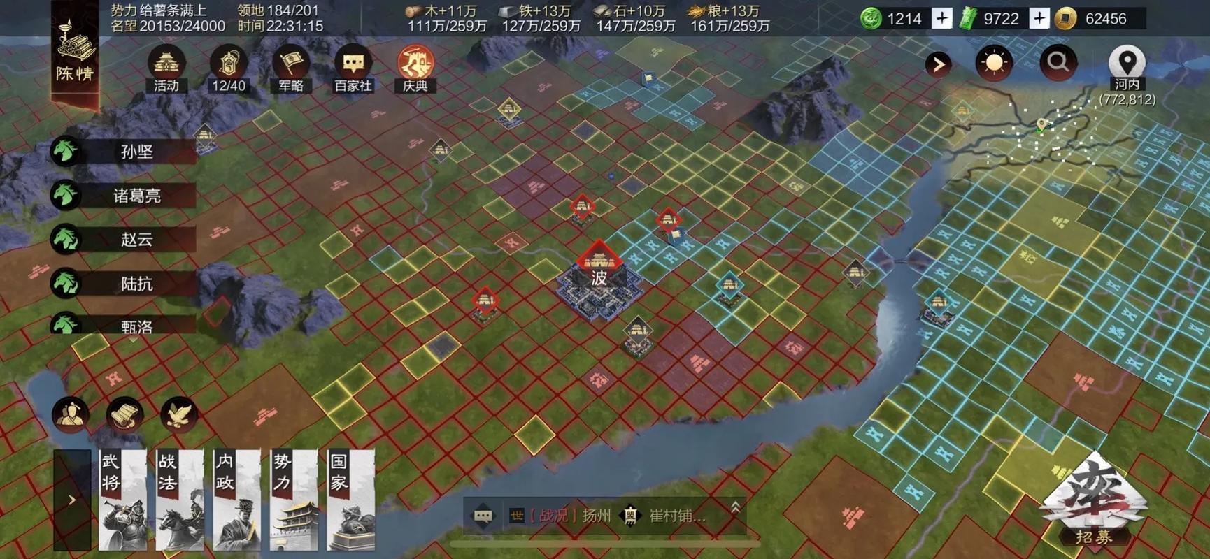 率土之滨比较远的地怎么占领 率土之滨比较远的地怎么占领