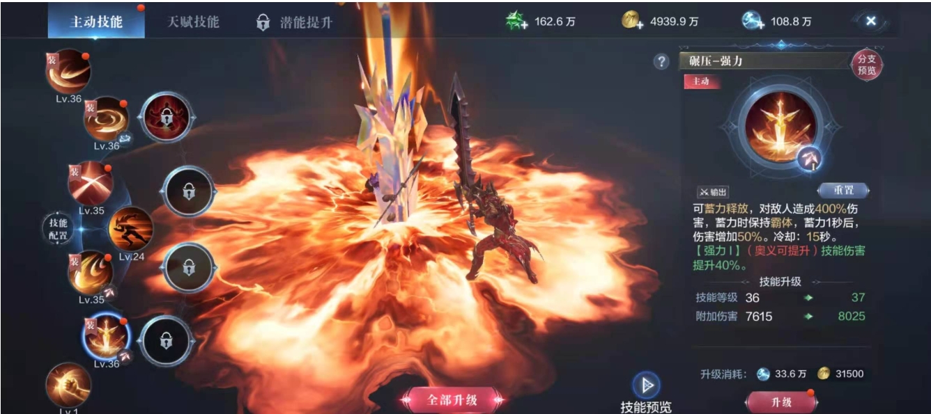 全民奇迹2魔剑技能怎么选择