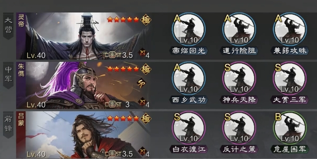 率土之滨汉怎么配将