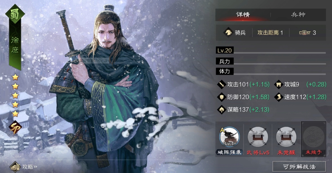 率土之滨疾战怎么获得
