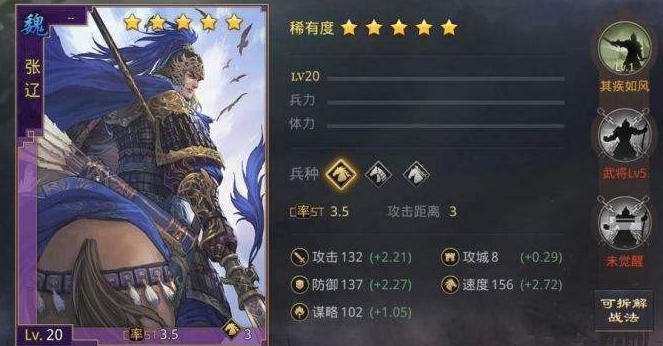 率土之滨群张辽怎么搭配