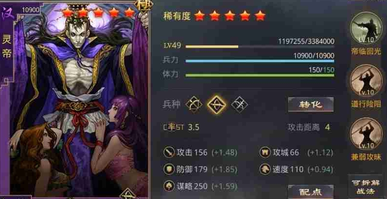 率土之滨灵帝吕蒙太后战法怎么配