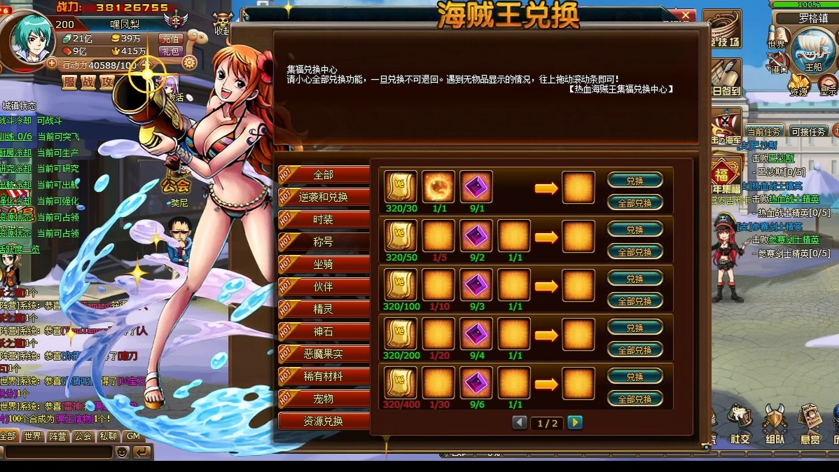 航海王热血航线0氪怎么玩