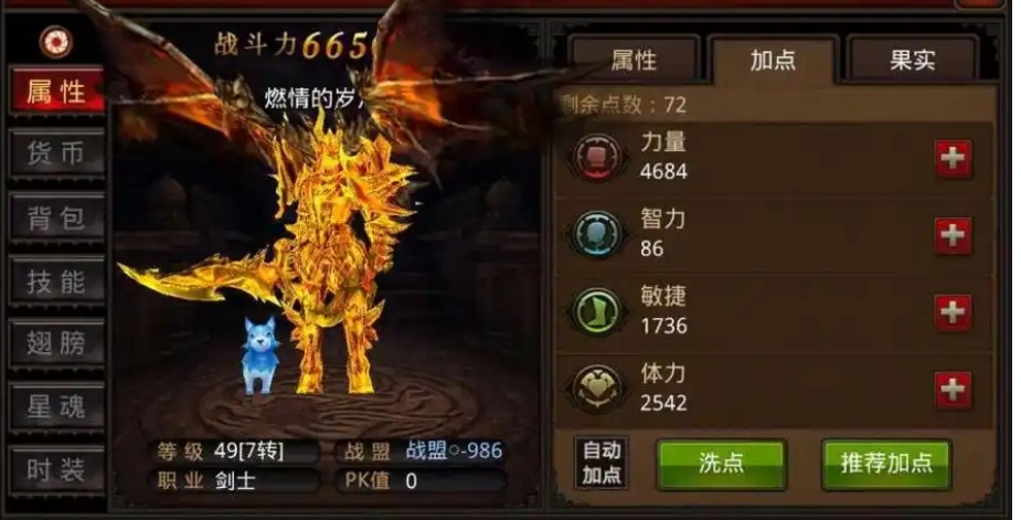 全民奇迹2剑士天赋技能学哪些