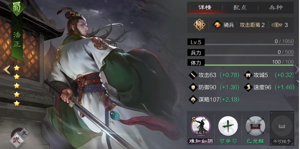 率土之滨练武困难怎么打