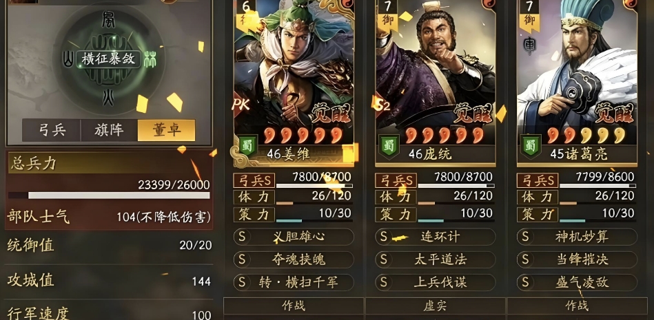三国志战略版如何提升攻击