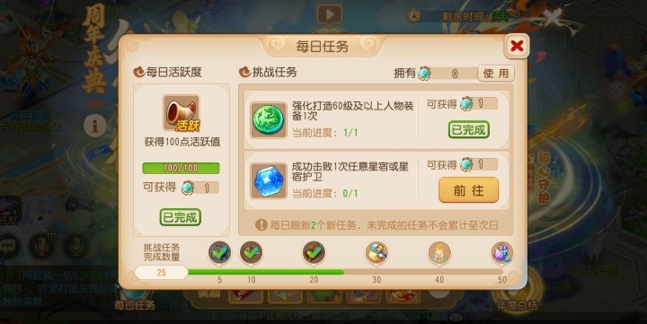 梦幻西游手游如何刷仙玉