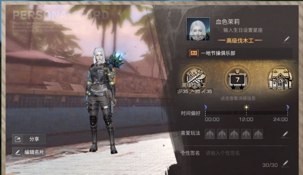 现在明日之后什么职业最好 现在明日之后什么职业最好
