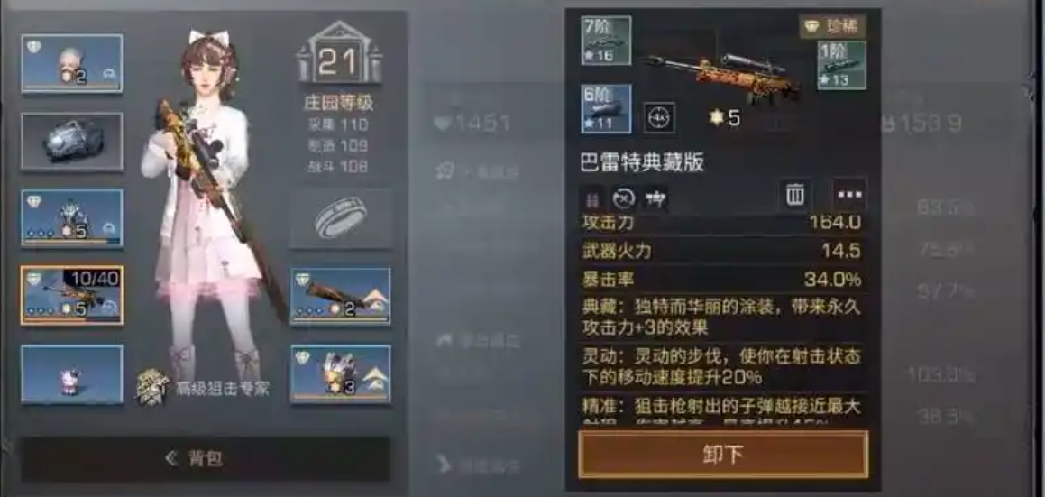 现在明日之后什么职业最好