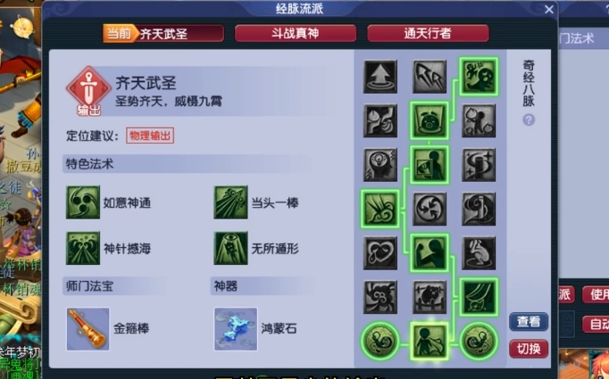 梦幻西游花果山带什么属性首饰