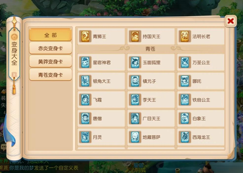 梦幻西游变什么卡提高固伤害