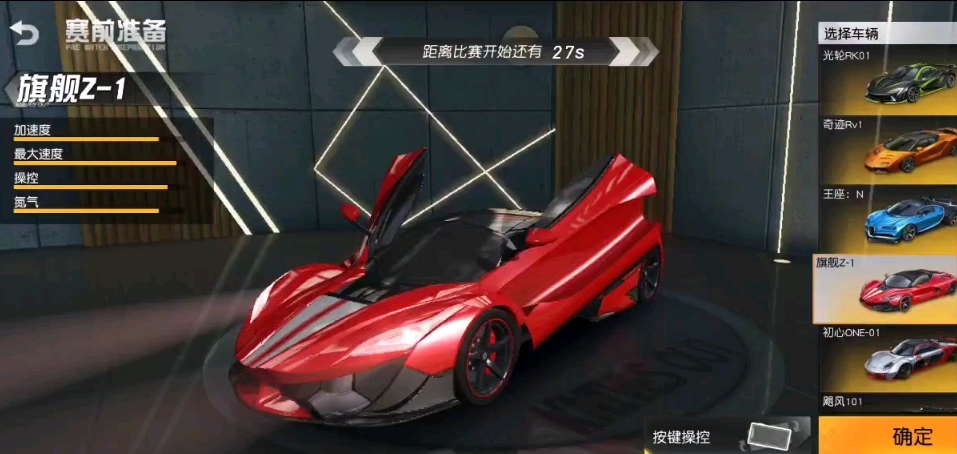 荒野行动赛车模式怎么玩 荒野行动赛车模式怎么玩