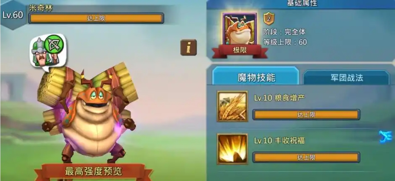 王国纪元英雄打怪组合推荐 王国纪元英雄打怪组合推荐