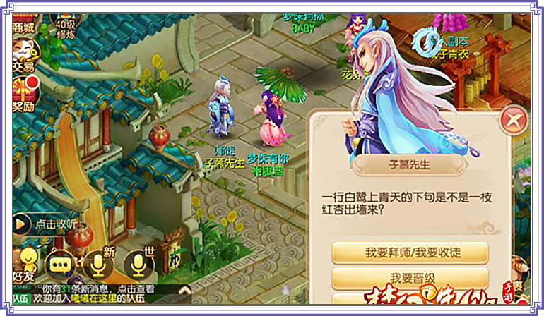 梦幻诛仙手游劫狱观战在哪里
