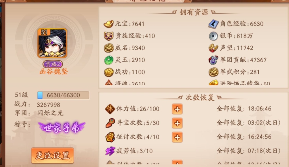 蜀国少年三国志怎么玩 蜀国少年三国志怎么玩