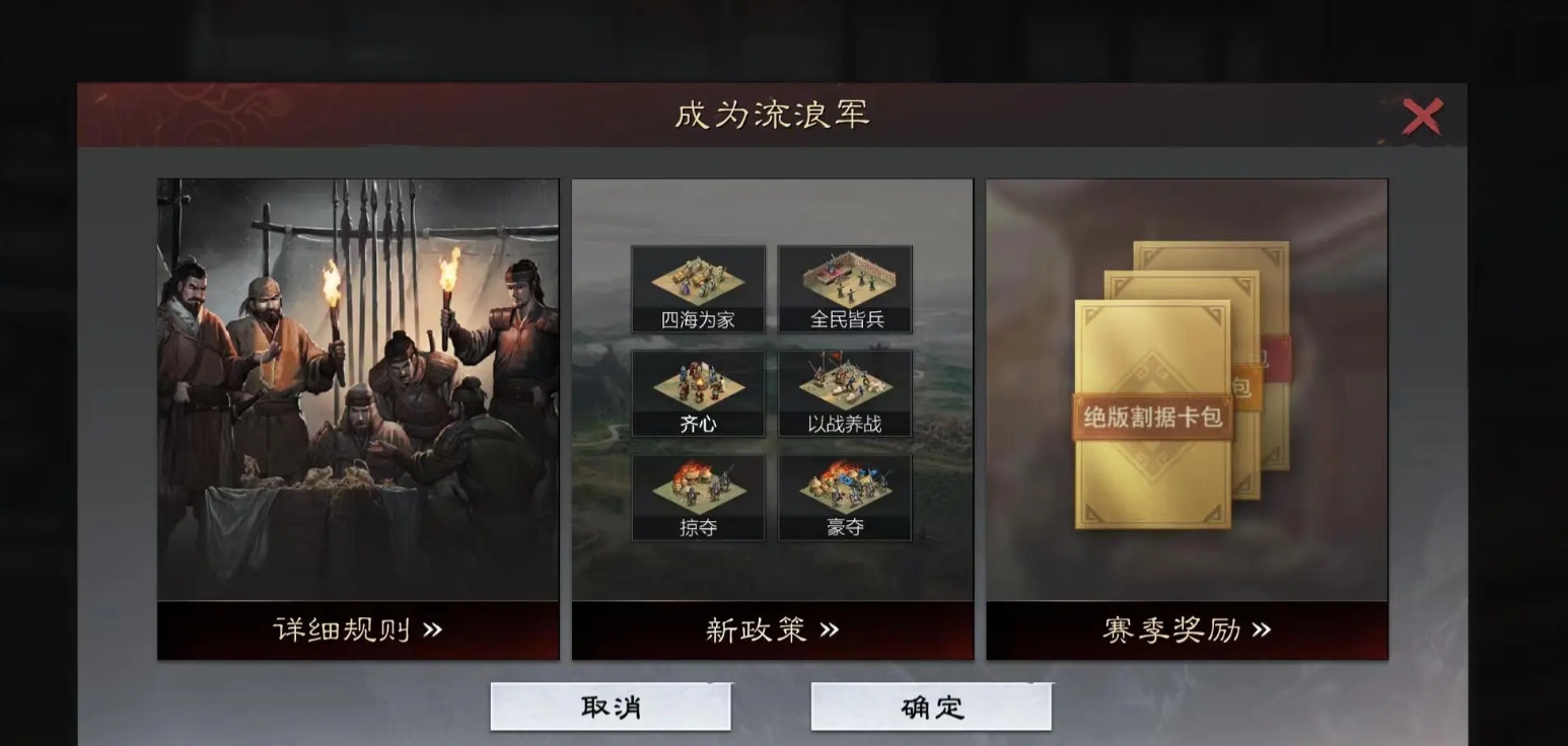 率土之滨流浪怎么快速发展
