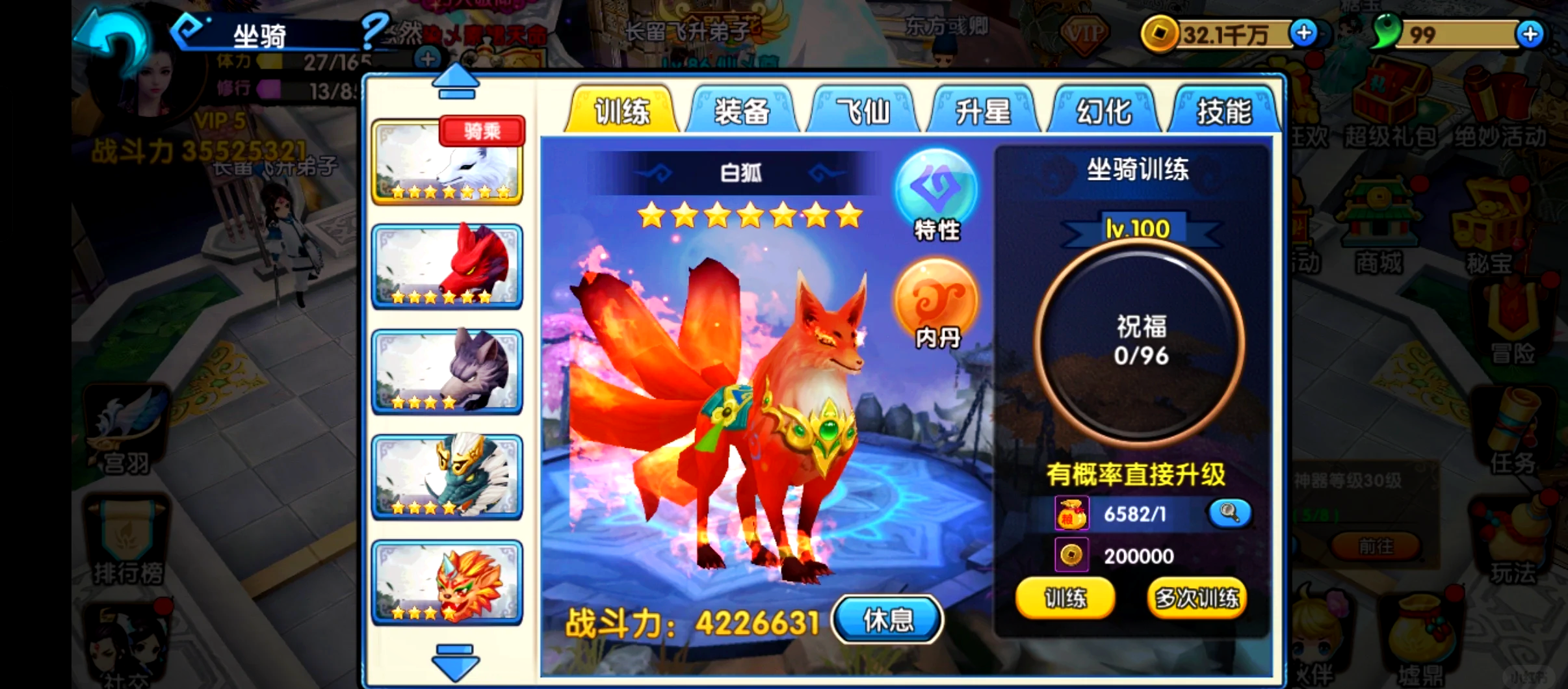 花千骨手游神兽怎么玩 花千骨手游神兽怎么玩