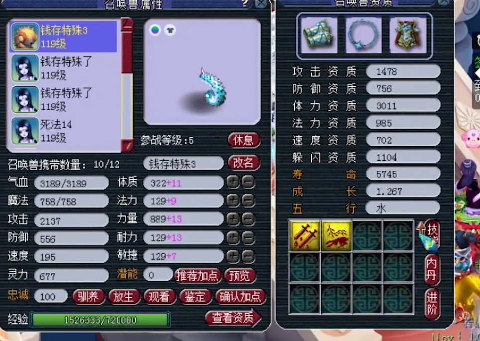 梦幻西游变什么卡施法速度快