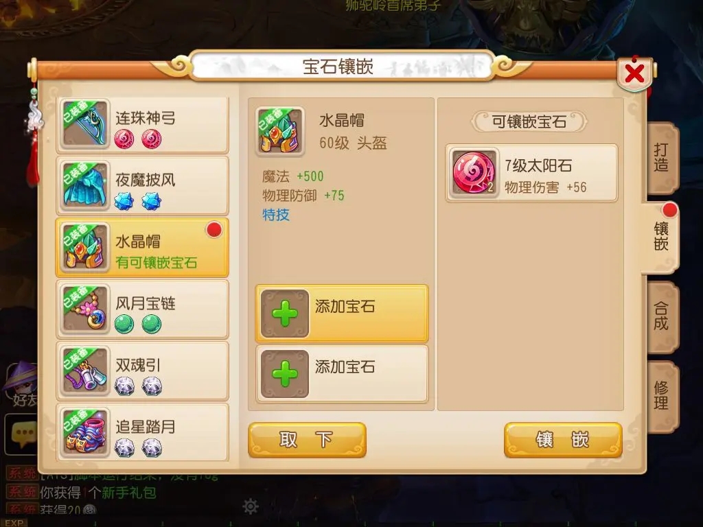 梦幻西游手游如何提高防御