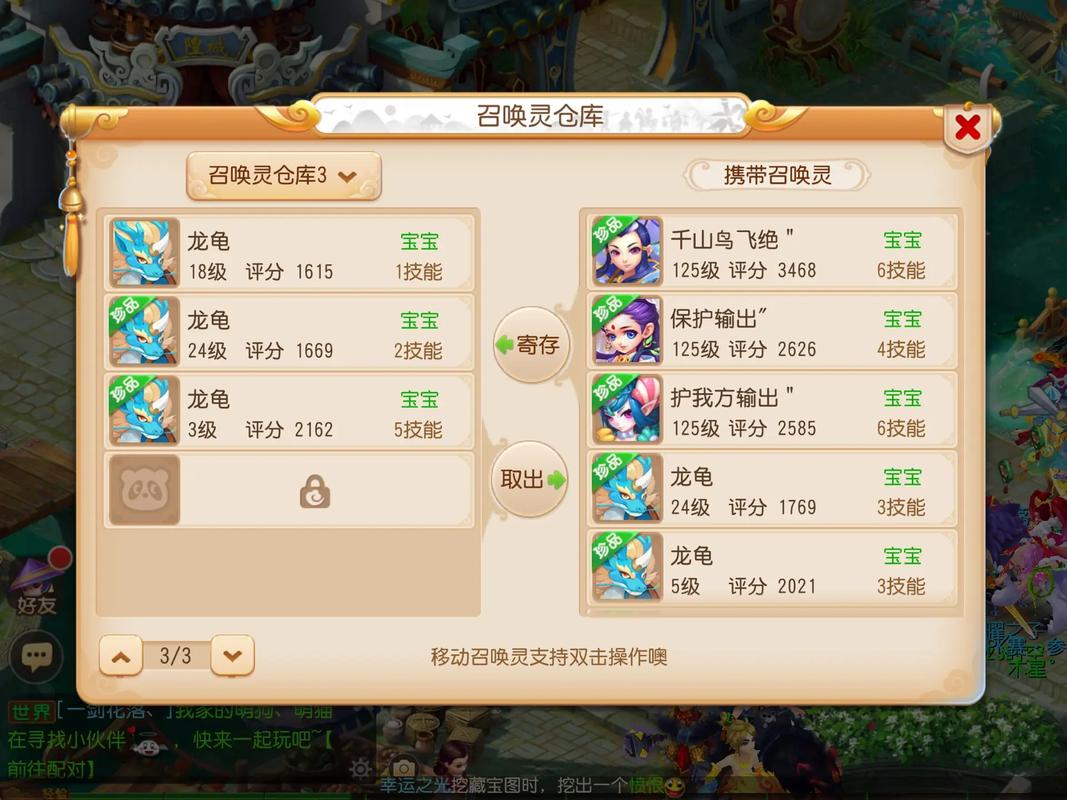 梦幻西游手游如何合出龙龟