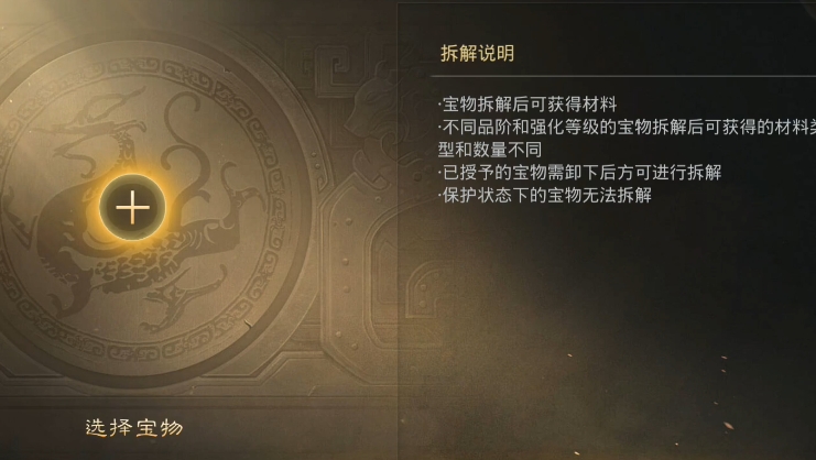 率土之滨次品法宝怎么处理