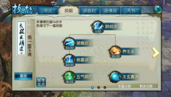 诛仙手游135级以后怎么玩法